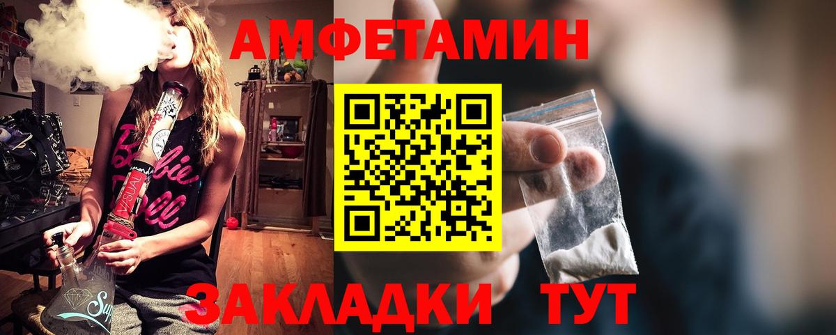 Тейково  АМФЕТАМИН  Вход с VPN  Амфетамин Premium 
