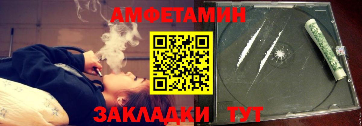 Amphetamine 97%  АМФЕТАМИН  Амфетамин  Тейково 