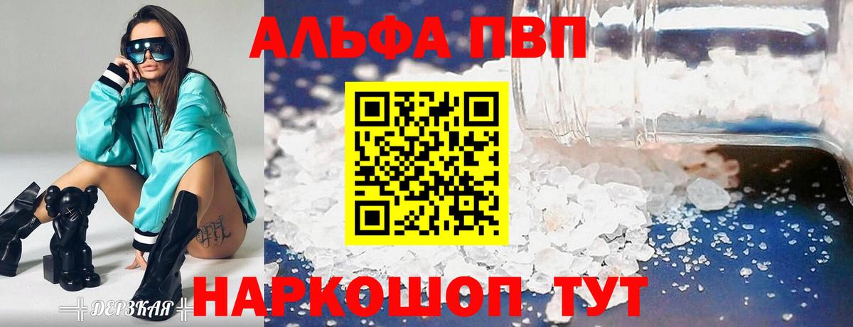 Альфа ПВП мука Тейково