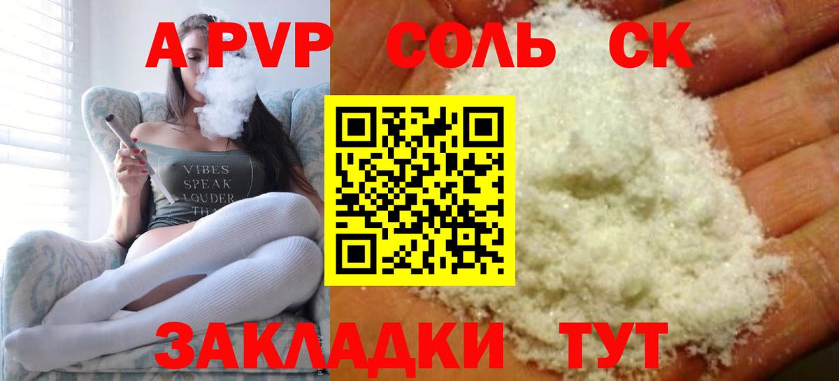 Alpha PVP СК  APVP СК КРИС  Alpha PVP СК  Вход с VPN  Тейково 