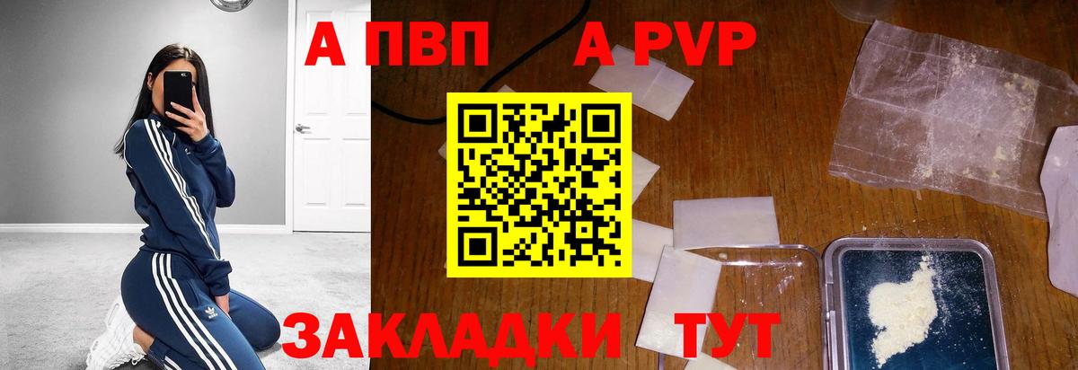 где купить наркоту  Тейково  Alfa_PVP кристаллы  А ПВП СК КРИС  A PVP мука  Alfa_PVP 