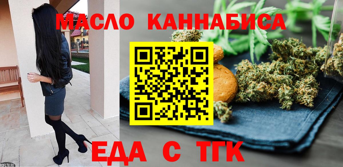 Canna-Cookies марихуана  Вход с VPN  Тейково 