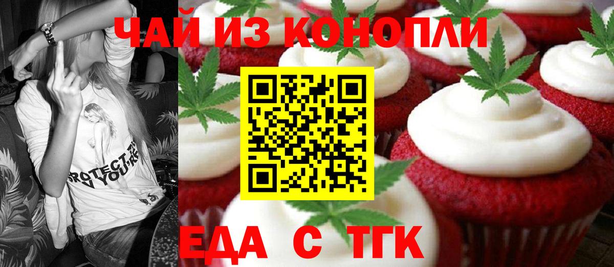 Cannafood конопля  Тейково 