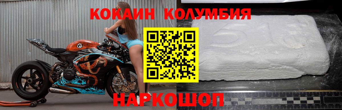 КОКАИН 99%  COCAIN  Тейково  Вход с VPN  КОКАИН 97% 