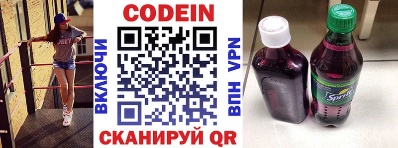 Кодеин напиток Lean (лин)  ОМГ ОМГ как войти  Тейково 