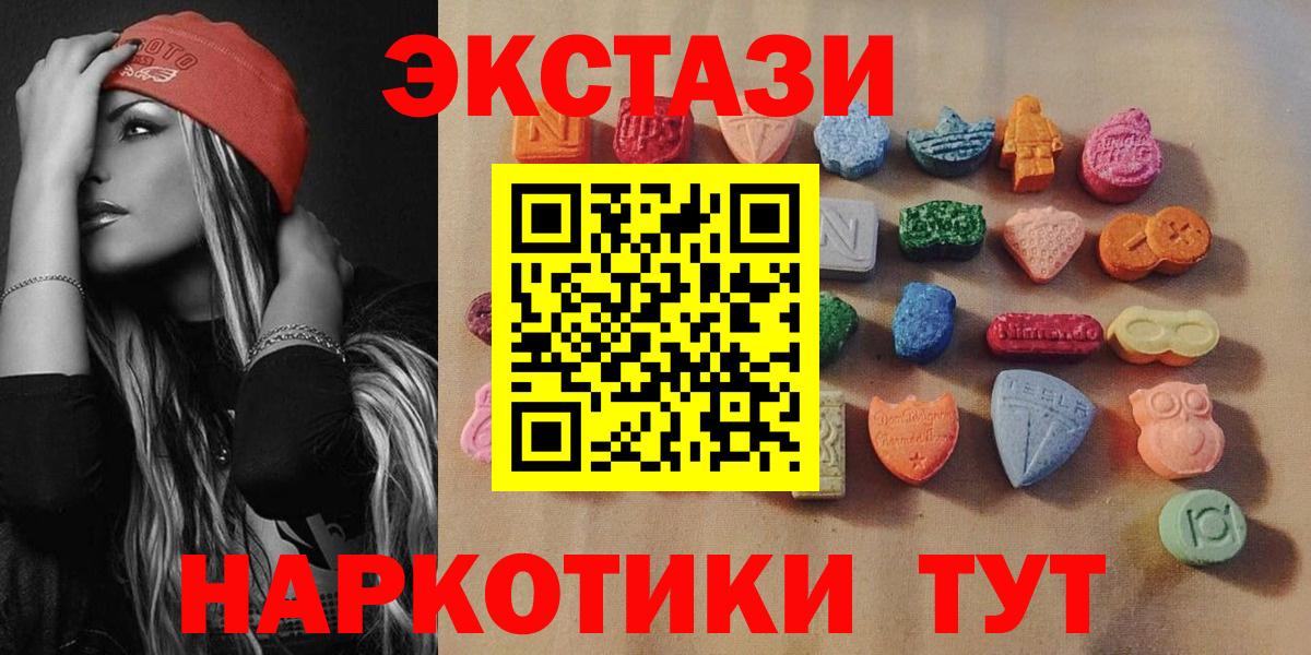 ЭКСТАЗИ    как войти  Ecstasy MDMA  Тейково  ЭКСТАЗИ DUBAI  Вход с VPN 