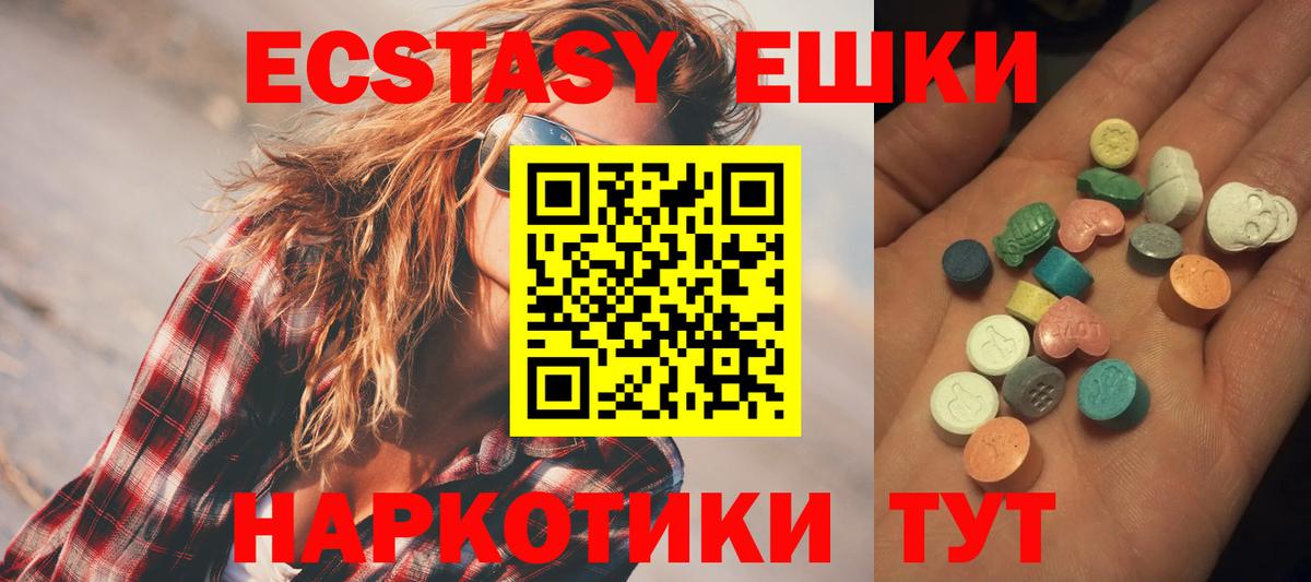 Ecstasy 300 mg Тейково