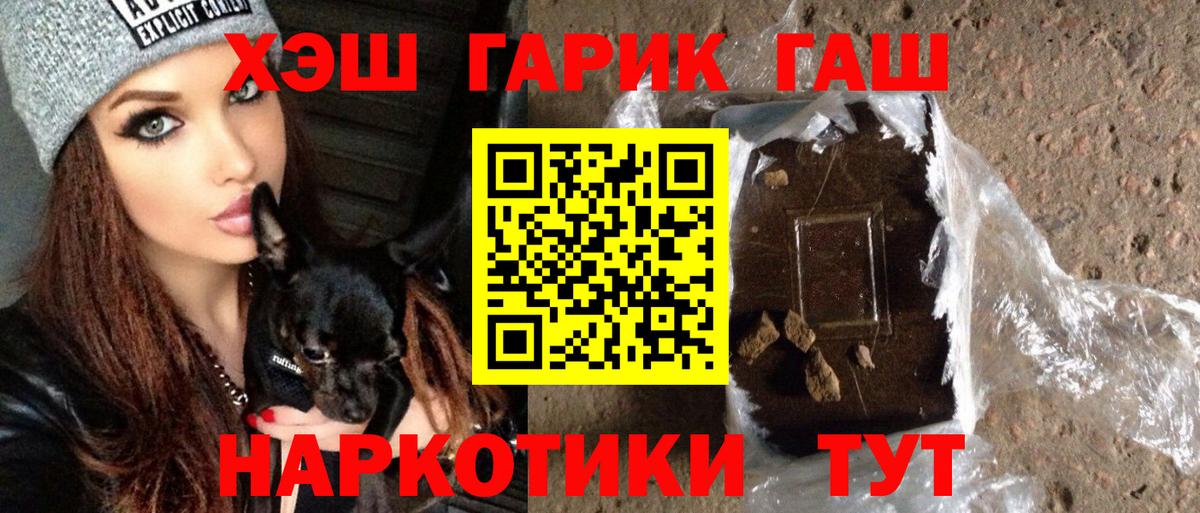 ГАШИШ  Тейково  Гашиш AMNESIA HAZE  Гашиш хэш 