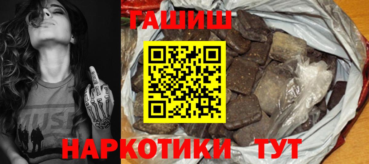 Гашиш хэш  Вход с VPN  ГАШИШ ice o lator  Тейково 
