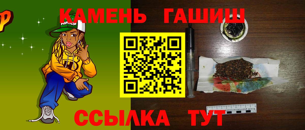ГАШ хэш Тейково