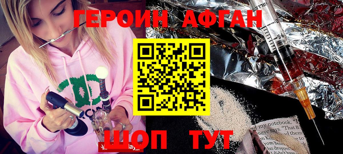 ГЕРОИН хмурый  Вход с VPN  Тейково 