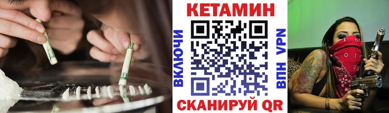 КЕТАМИН VHQ Тейково