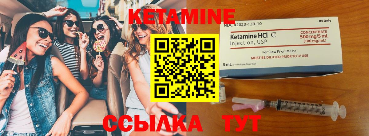 Кетамин VHQ Тейково