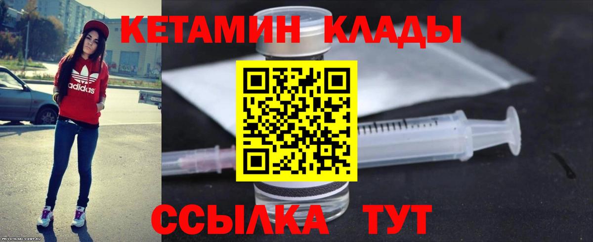 Кетамин ketamine  Тейково 