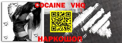 COCAINE Пенза