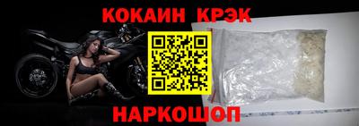 прущие крисы Абинск