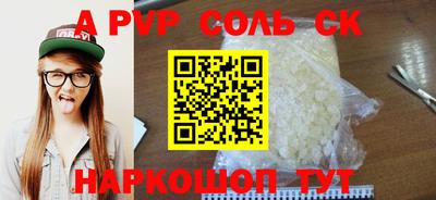 прущие крисы Абинск