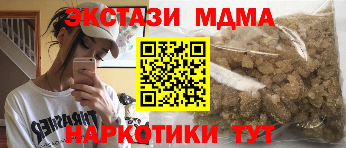 MDMA  МДМА молли  МДМА VHQ  Вход с VPN  Тейково 
