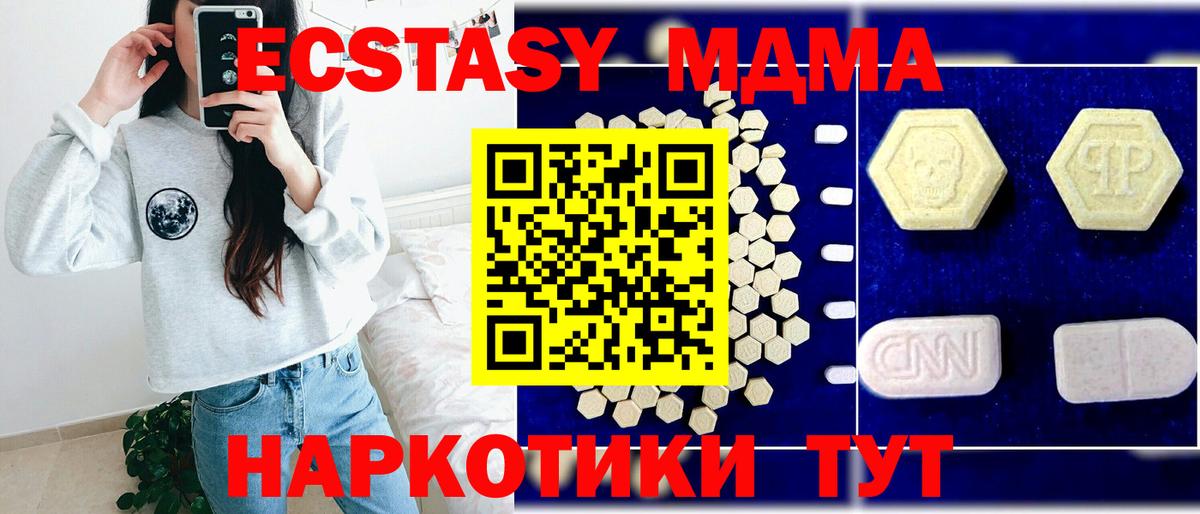 MDMA  Тейково  МДМА crystal 