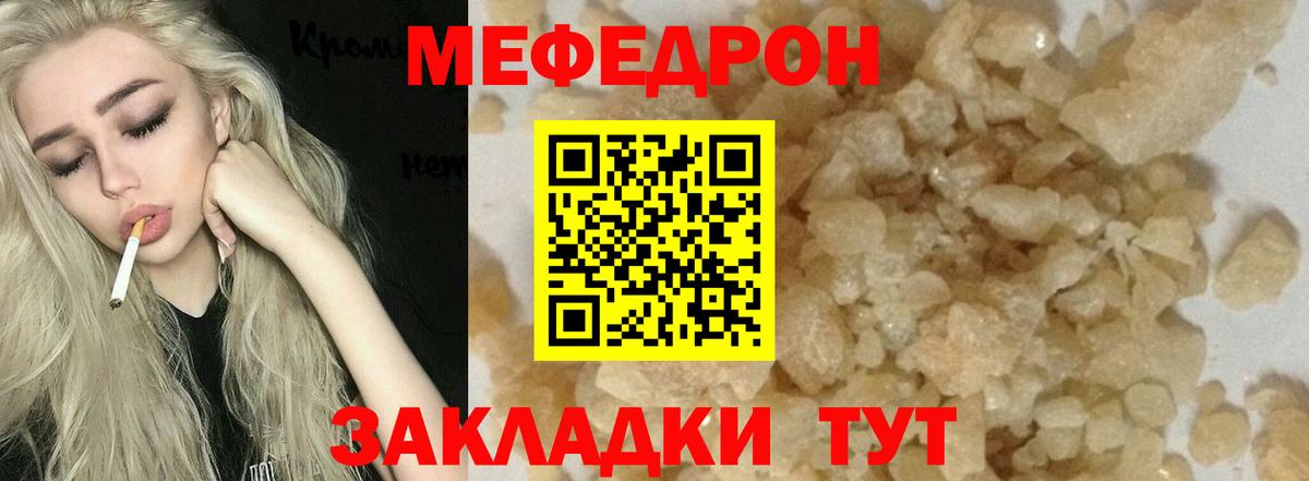 Меф 4 MMC  МЕФ кристаллы  Меф  Меф  магазин  наркотиков  Вход с VPN  Тейково 