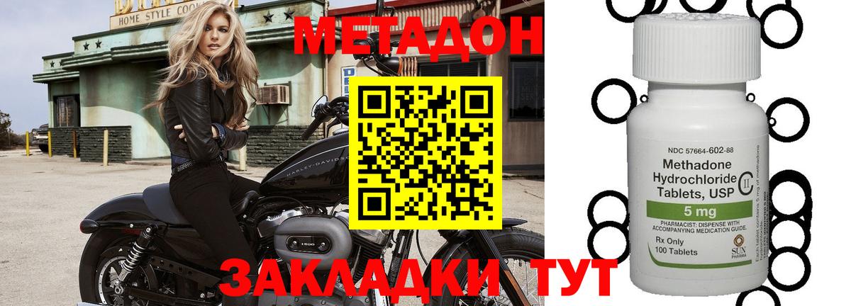 ссылка на мегу онион  Тейково  Метадон кристалл 