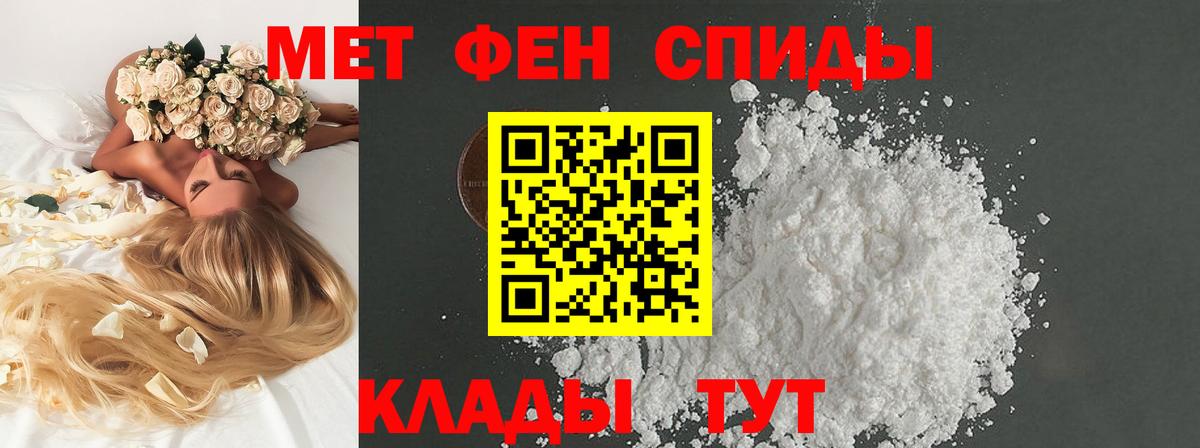 Метамфетамин Декстрометамфетамин 99.9%  Первитин  Вход с VPN  Тейково  Метамфетамин Декстрометамфетамин 99.9% 