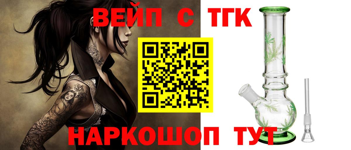 Дистиллят ТГК вейп  Тейково  Дистиллят ТГК вейп с тгк 